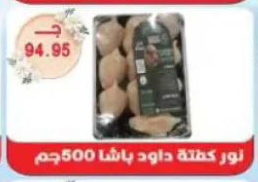 available at Sarhan Market in Egypt - Cairo