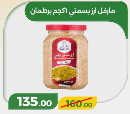 available at جرين تري هايبرماركت - سوهاج in Egypt - القاهرة