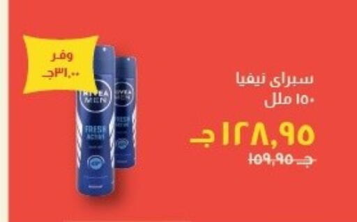 available at Kheir Zaman  in Egypt - Cairo