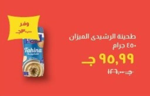 available at خير زمان in Egypt - القاهرة