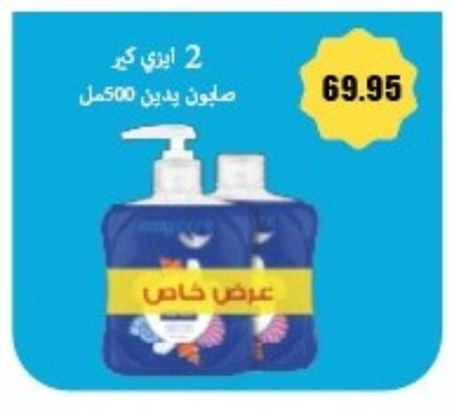 available at Hyper El Hawary in Egypt - Cairo