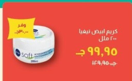 available at خير زمان in Egypt - القاهرة