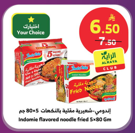 available at Al Raya in KSA, Saudi Arabia, Saudi - Jeddah