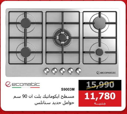 available at هايبر تكنو in Egypt - القاهرة