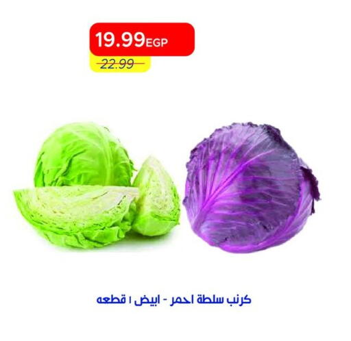 available at Metro Market  in Egypt - Cairo