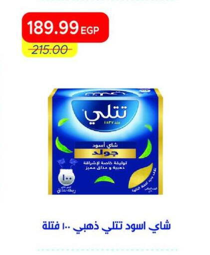 available at Metro Market  in Egypt - Cairo
