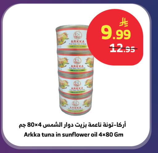 available at Al Raya in KSA, Saudi Arabia, Saudi - Tabuk