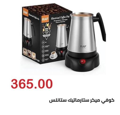 available at Hyper El Hawary in Egypt - Cairo