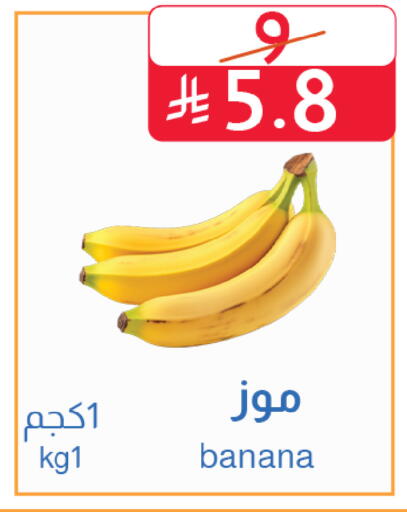 Banana available at متاجر أبياتي in مملكة العربية السعودية, السعودية, سعودية - المدينة المنورة