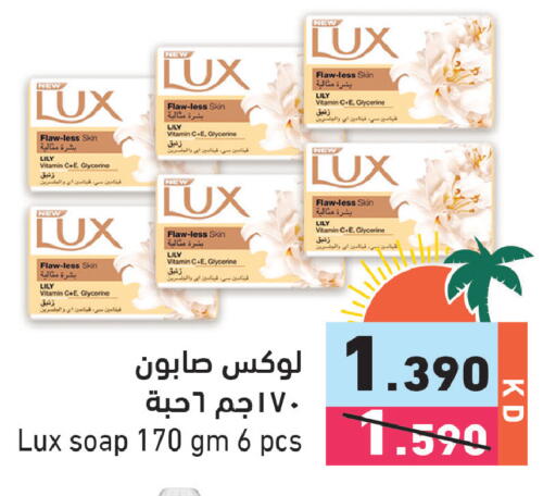 available at Ramez in Kuwait - Kuwait City