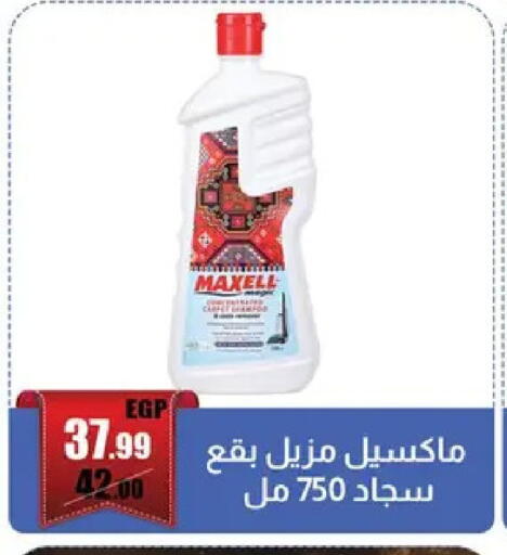 available at Abo Elsoud Hypermarket in Egypt - Cairo