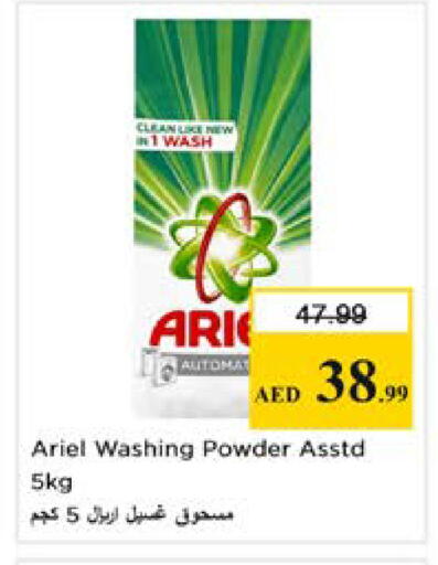 available at Nesto Hypermarket in UAE - Dubai