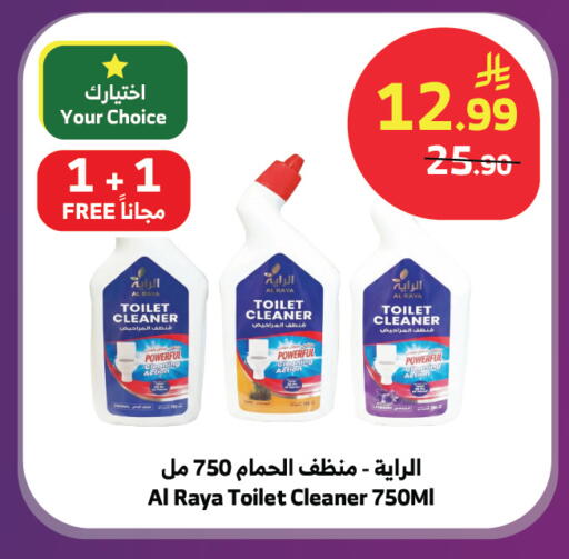 available at Al Raya in KSA, Saudi Arabia, Saudi - Jeddah
