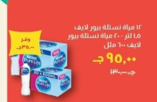available at Kheir Zaman  in Egypt - Cairo