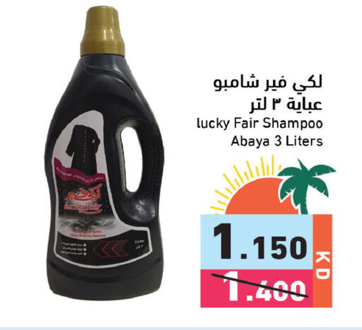 available at Ramez in Kuwait - Kuwait City