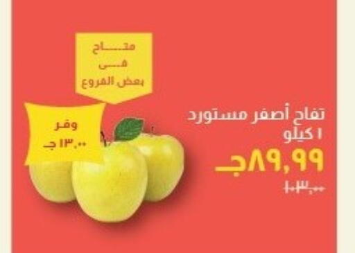 available at خير زمان in Egypt - القاهرة