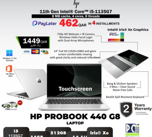 available at PC house  in Qatar - Al Shamal