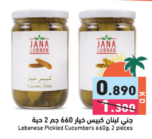Cucumber available at Ramez in Kuwait - Kuwait City