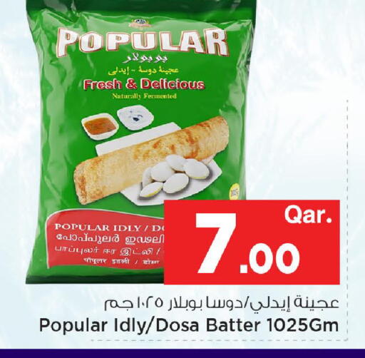 available at مارك & سيف in قطر - الضعاين