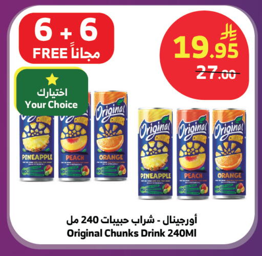 Pineapple Peach Orange available at Al Raya in KSA, Saudi Arabia, Saudi - Jazan