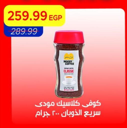 available at Metro Market  in Egypt - Cairo