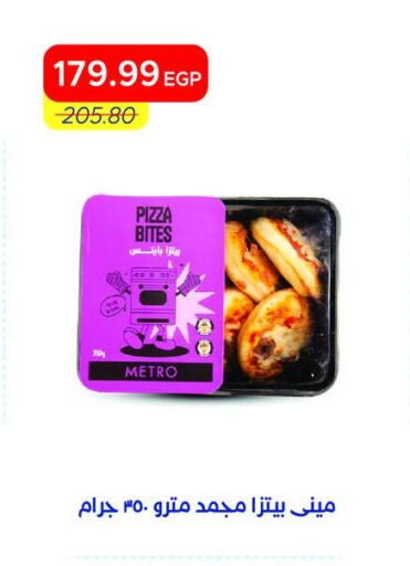 available at Metro Market  in Egypt - Cairo