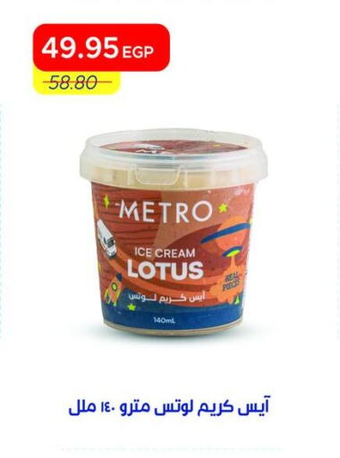 available at Metro Market  in Egypt - Cairo