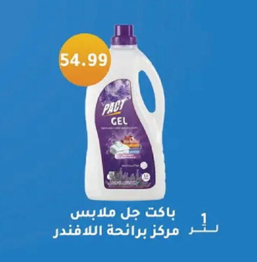 available at ابو السعود هايبرماركت in Egypt - القاهرة