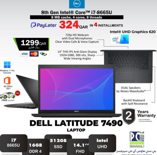 available at PC house  in Qatar - Al Shamal