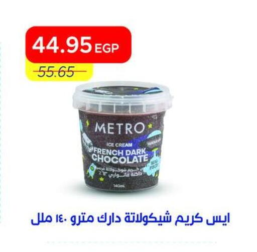 available at Metro Market  in Egypt - Cairo