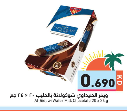 available at  رامز in الكويت - مدينة الكويت