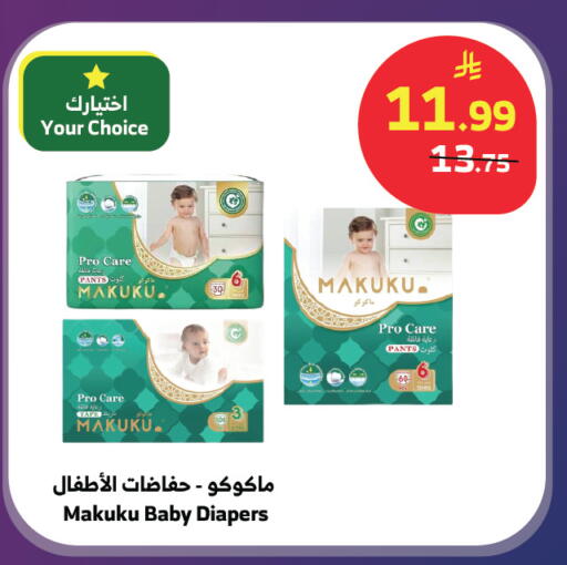 available at Al Raya in KSA, Saudi Arabia, Saudi - Jeddah