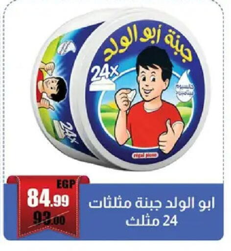 available at Abo Elsoud Hypermarket in Egypt - Cairo