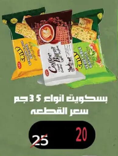 available at Abo Elsoud Hypermarket in Egypt - Cairo