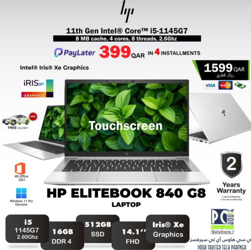 available at PC house  in Qatar - Al Shamal
