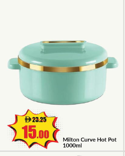 available at الأسواق هايبرماركت in الإمارات العربية المتحدة , الامارات - رَأْس ٱلْخَيْمَة