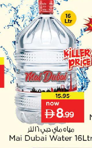 available at Nesto Hypermarket in UAE - Dubai