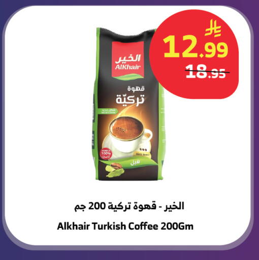 available at Al Raya in KSA, Saudi Arabia, Saudi - Jeddah