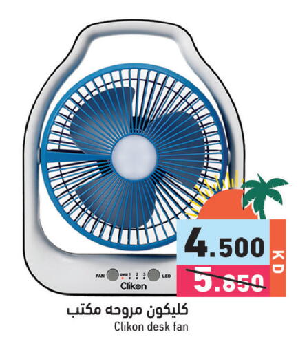 available at  رامز in الكويت - مدينة الكويت