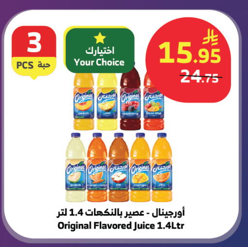 Peach Raspberry Guava Orange Mango Carrot available at Al Raya in KSA, Saudi Arabia, Saudi - Jazan