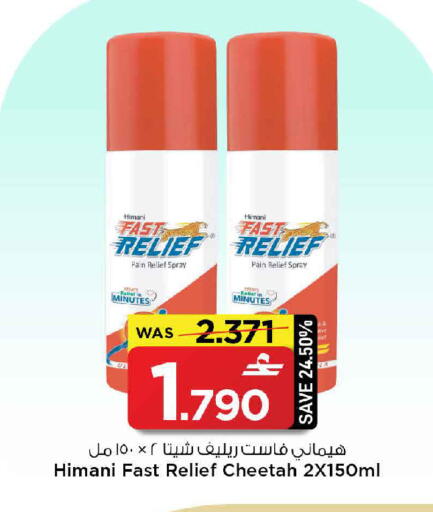 available at مارك & سايف in عُمان - مسقط‎