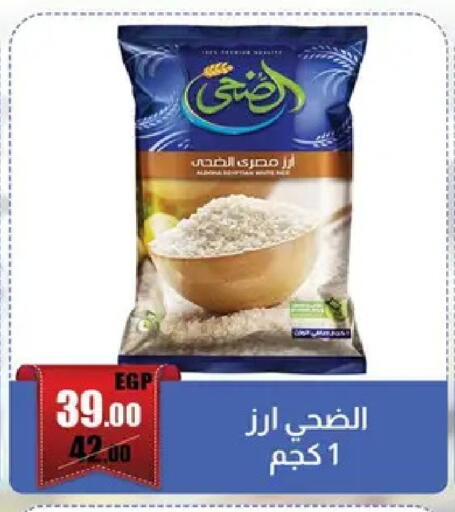 available at Abo Elsoud Hypermarket in Egypt - Cairo