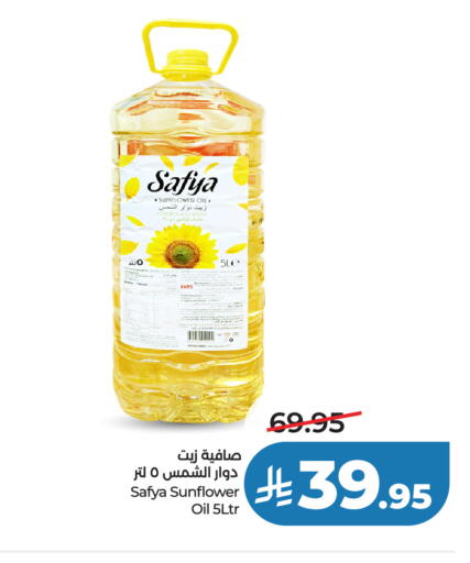 available at LULU Hypermarket in KSA, Saudi Arabia, Saudi - Jeddah