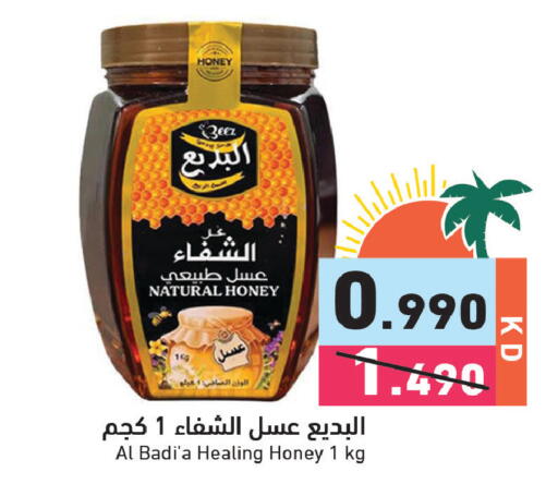 available at  رامز in الكويت - مدينة الكويت