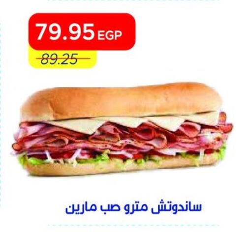 available at مترو ماركت in Egypt - القاهرة