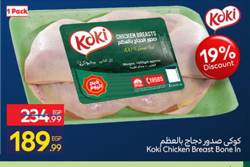 available at Carrefour  in Egypt - Cairo