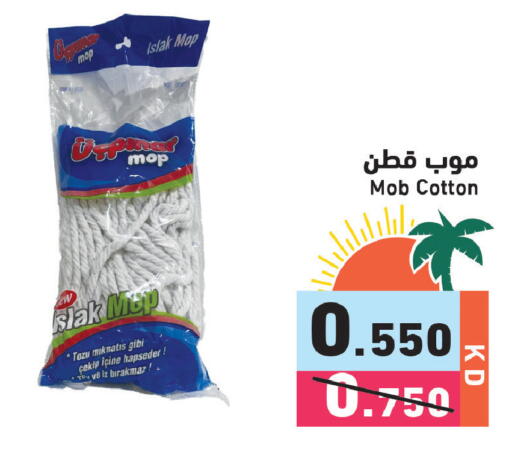 available at  رامز in الكويت - مدينة الكويت