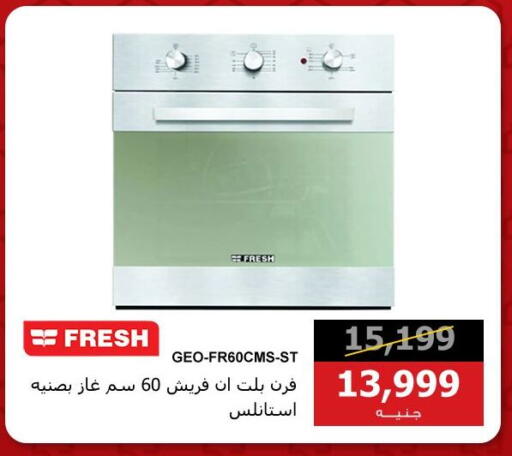 available at هايبر تكنو in Egypt - القاهرة