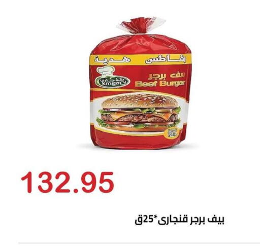 available at Hyper El Hawary in Egypt - Cairo