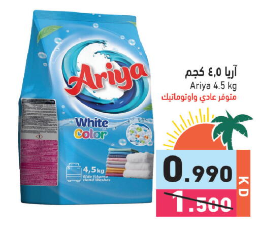 available at Ramez in Kuwait - Kuwait City